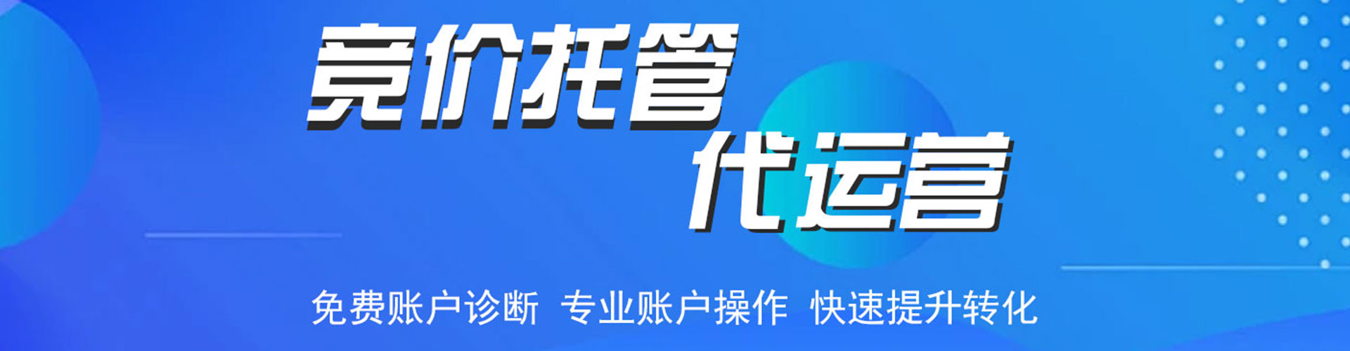 华宁百度推广运营
